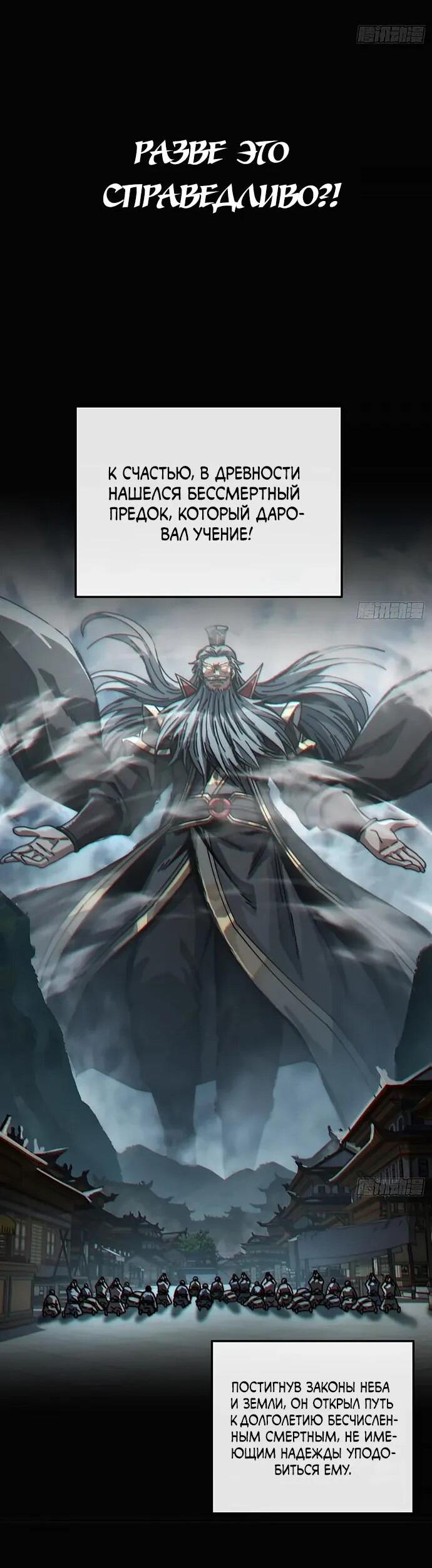 Манга Я обретаю бессмертие в симуляции - Глава 23 Страница 14