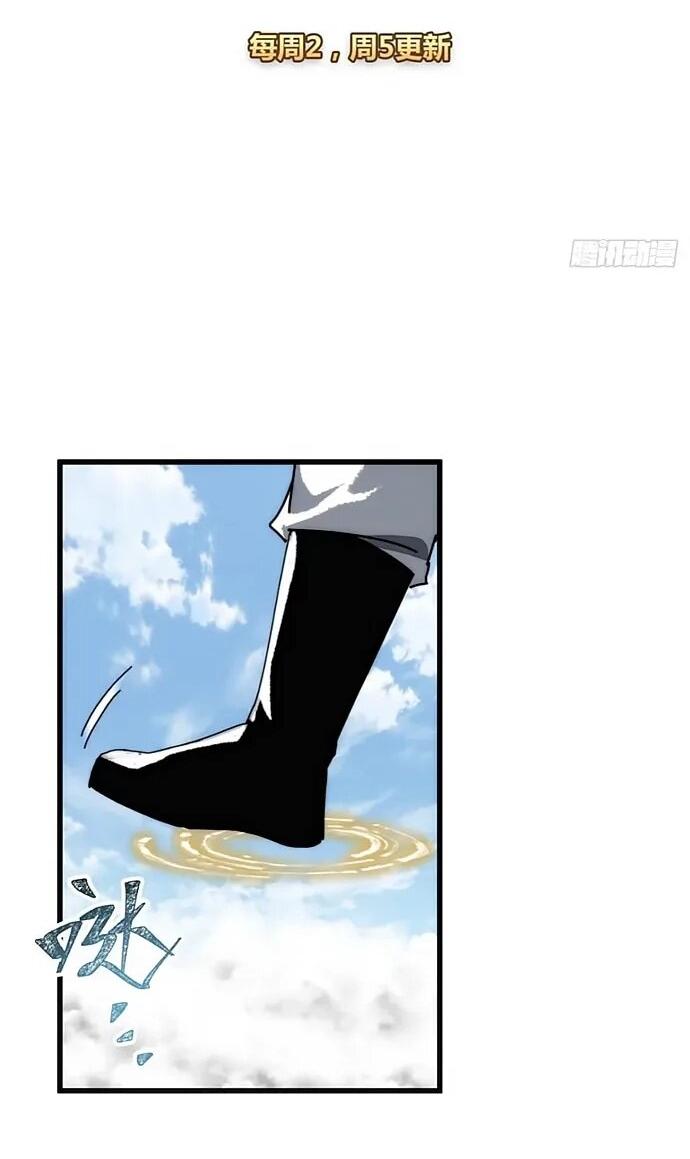 Манга Я обретаю бессмертие в симуляции - Глава 22 Страница 2