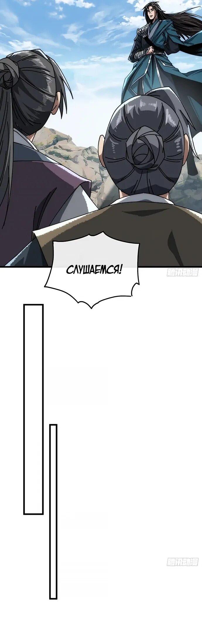 Манга Я обретаю бессмертие в симуляции - Глава 22 Страница 7