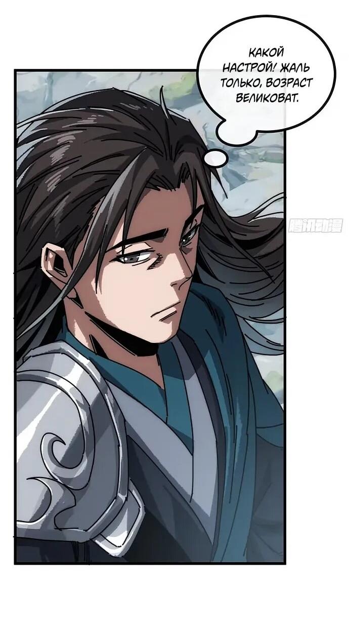 Манга Я обретаю бессмертие в симуляции - Глава 22 Страница 5