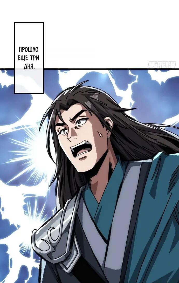 Манга Я обретаю бессмертие в симуляции - Глава 22 Страница 17