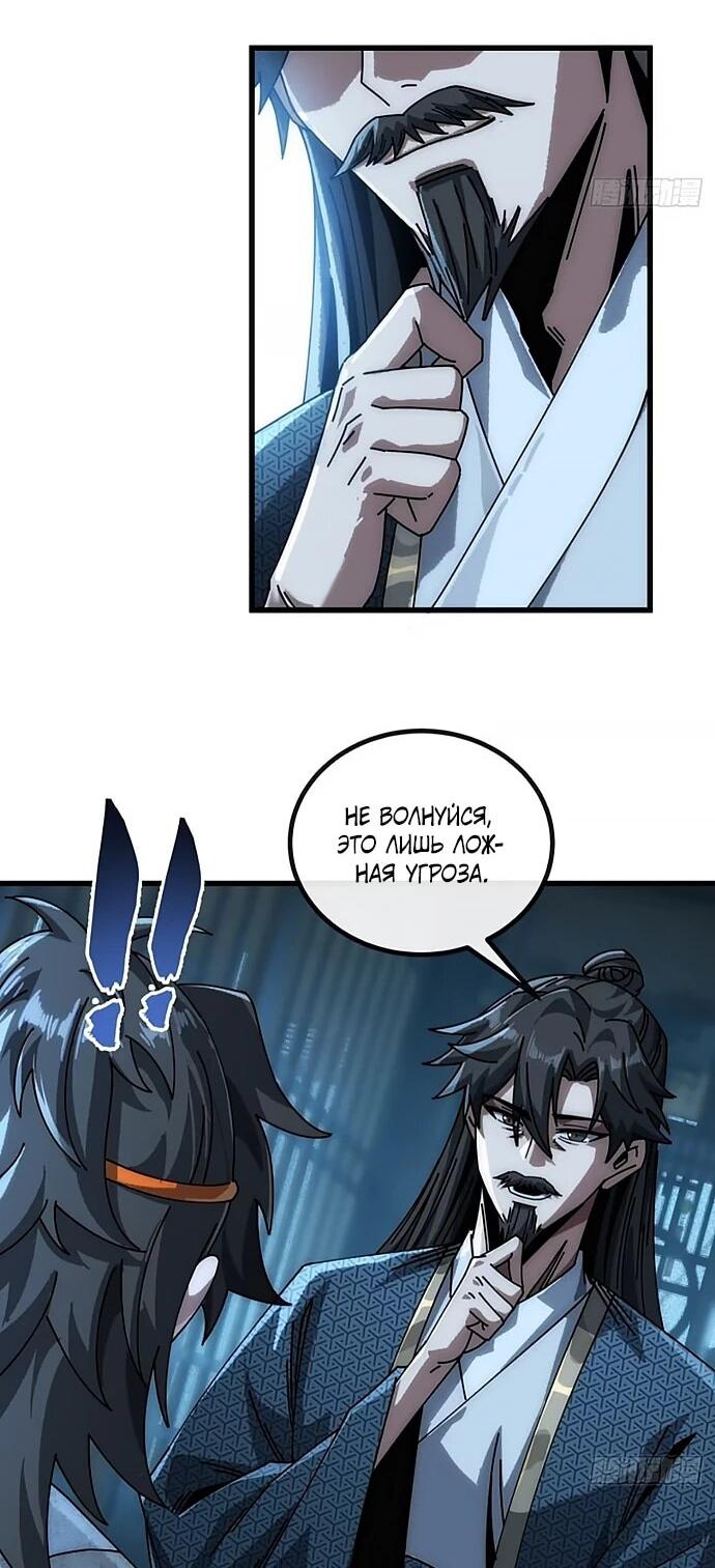 Манга Я обретаю бессмертие в симуляции - Глава 21 Страница 6