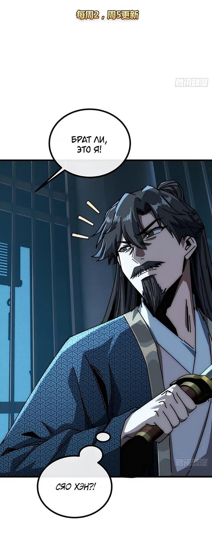 Манга Я обретаю бессмертие в симуляции - Глава 21 Страница 2