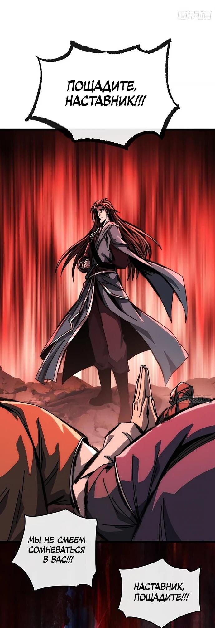 Манга Я обретаю бессмертие в симуляции - Глава 21 Страница 33