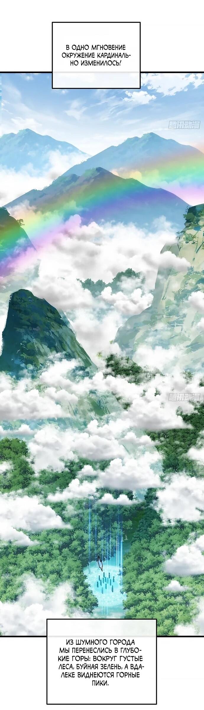 Манга Я обретаю бессмертие в симуляции - Глава 21 Страница 15