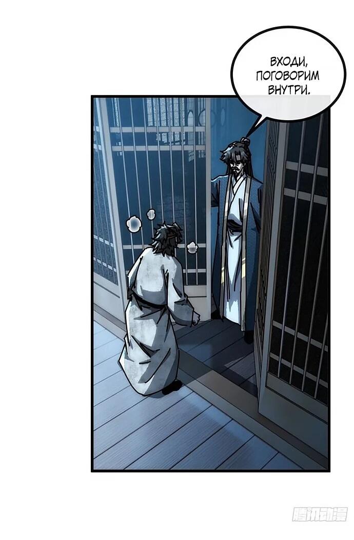 Манга Я обретаю бессмертие в симуляции - Глава 21 Страница 3