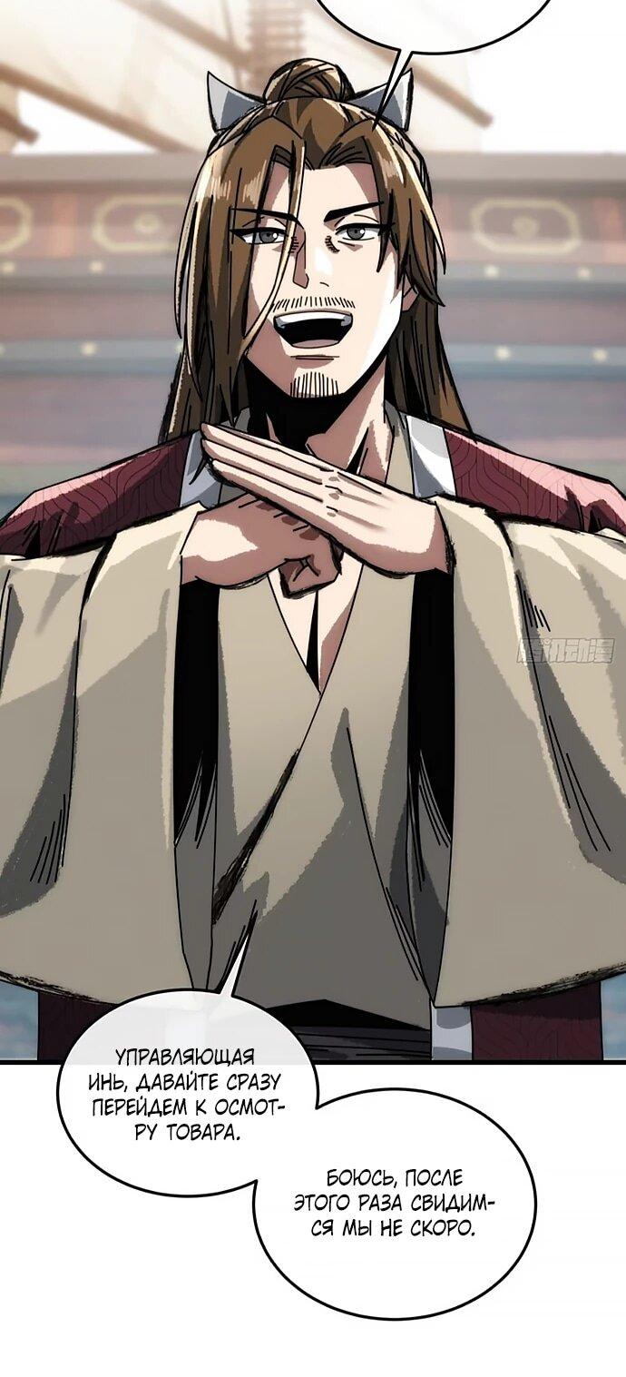 Манга Я обретаю бессмертие в симуляции - Глава 20 Страница 6