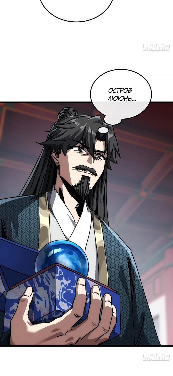 Манга Я обретаю бессмертие в симуляции - Глава 20 Страница 29