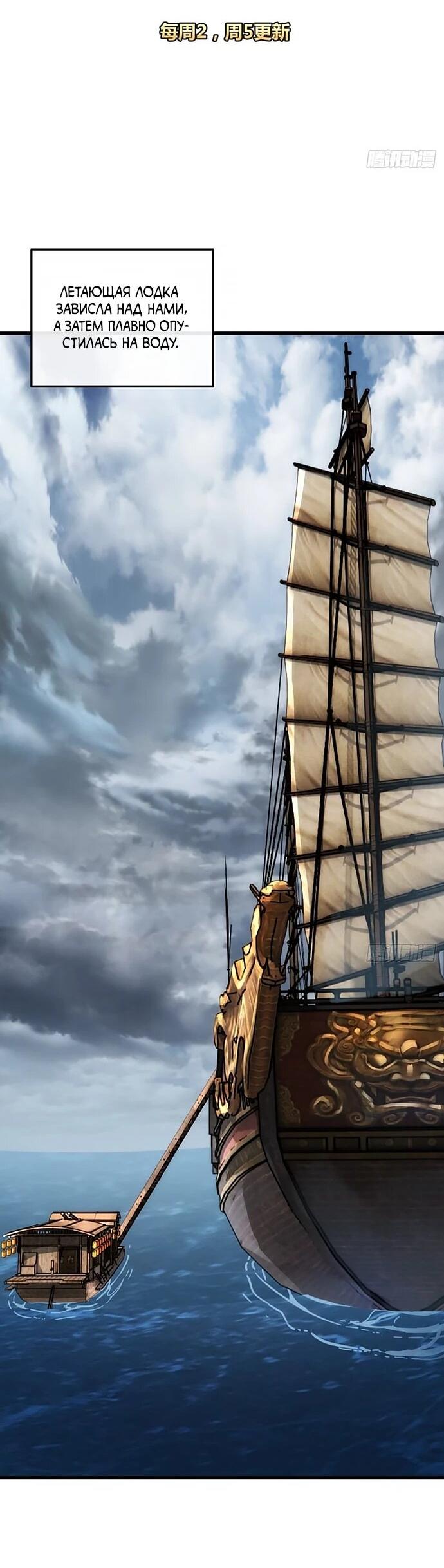 Манга Я обретаю бессмертие в симуляции - Глава 20 Страница 2