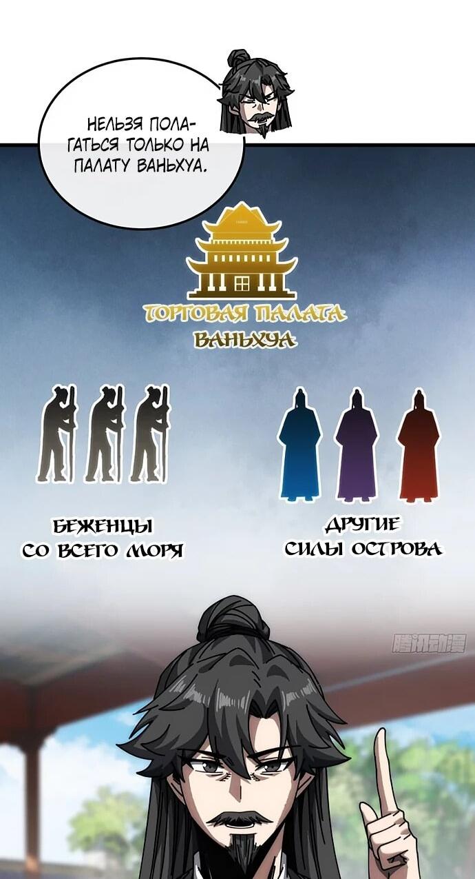 Манга Я обретаю бессмертие в симуляции - Глава 19 Страница 6