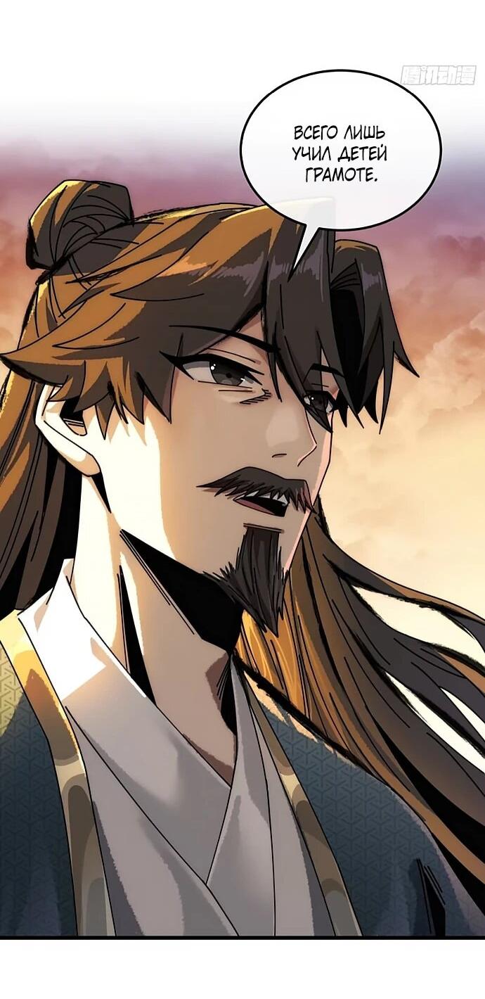 Манга Я обретаю бессмертие в симуляции - Глава 19 Страница 30