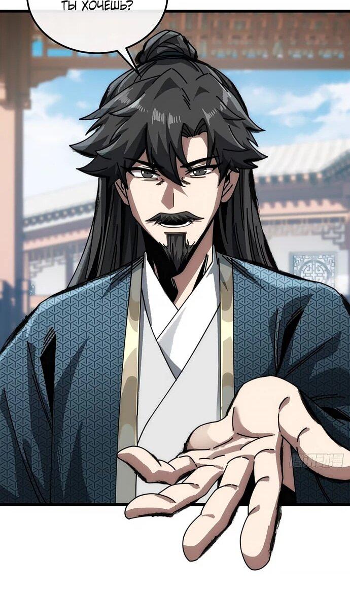 Манга Я обретаю бессмертие в симуляции - Глава 19 Страница 13