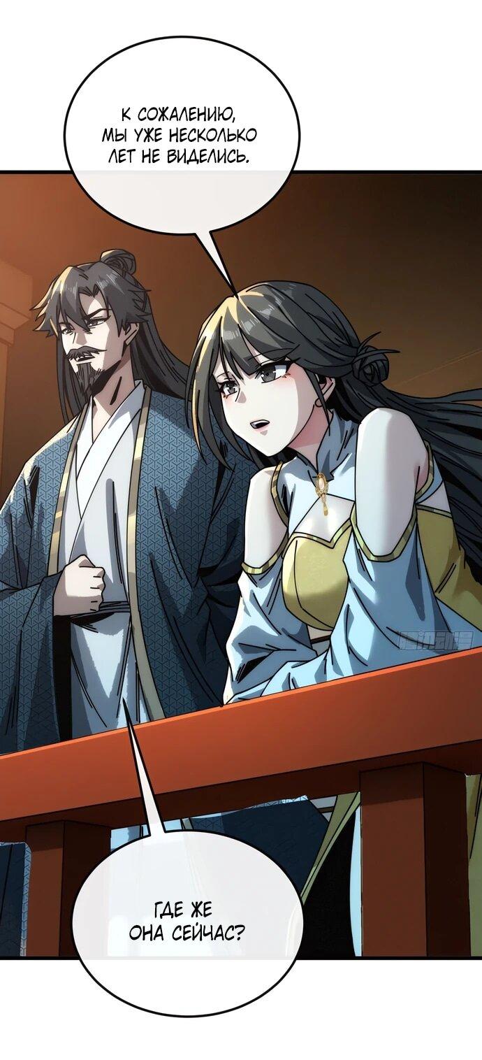 Манга Я обретаю бессмертие в симуляции - Глава 18 Страница 7