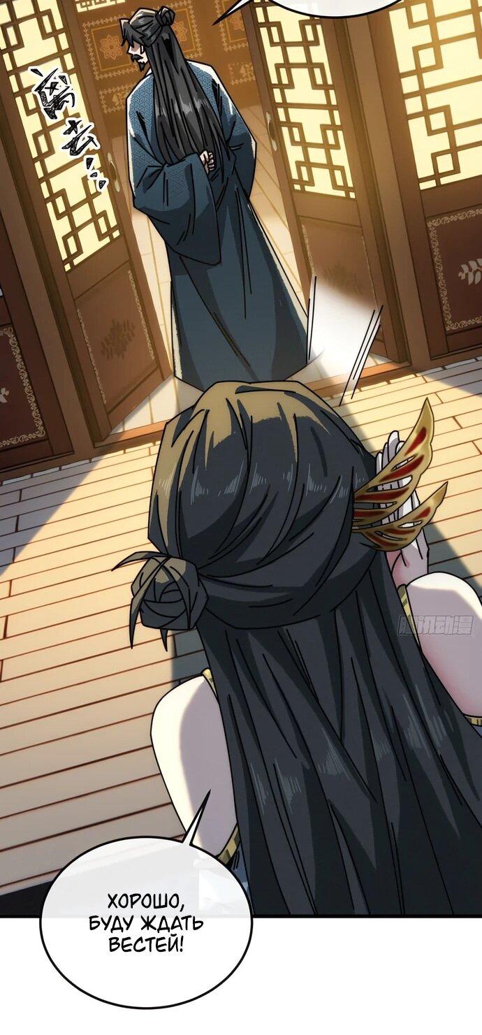 Манга Я обретаю бессмертие в симуляции - Глава 18 Страница 29