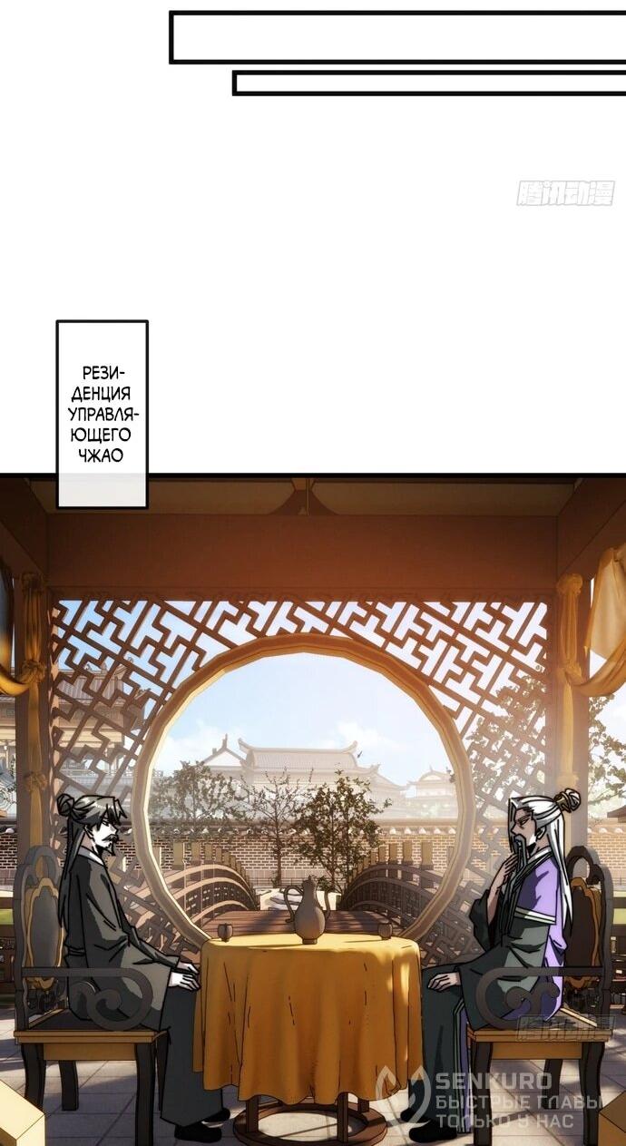 Манга Я обретаю бессмертие в симуляции - Глава 17 Страница 22