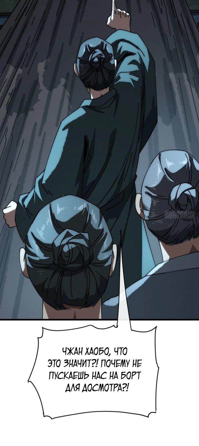 Манга Я обретаю бессмертие в симуляции - Глава 17 Страница 6