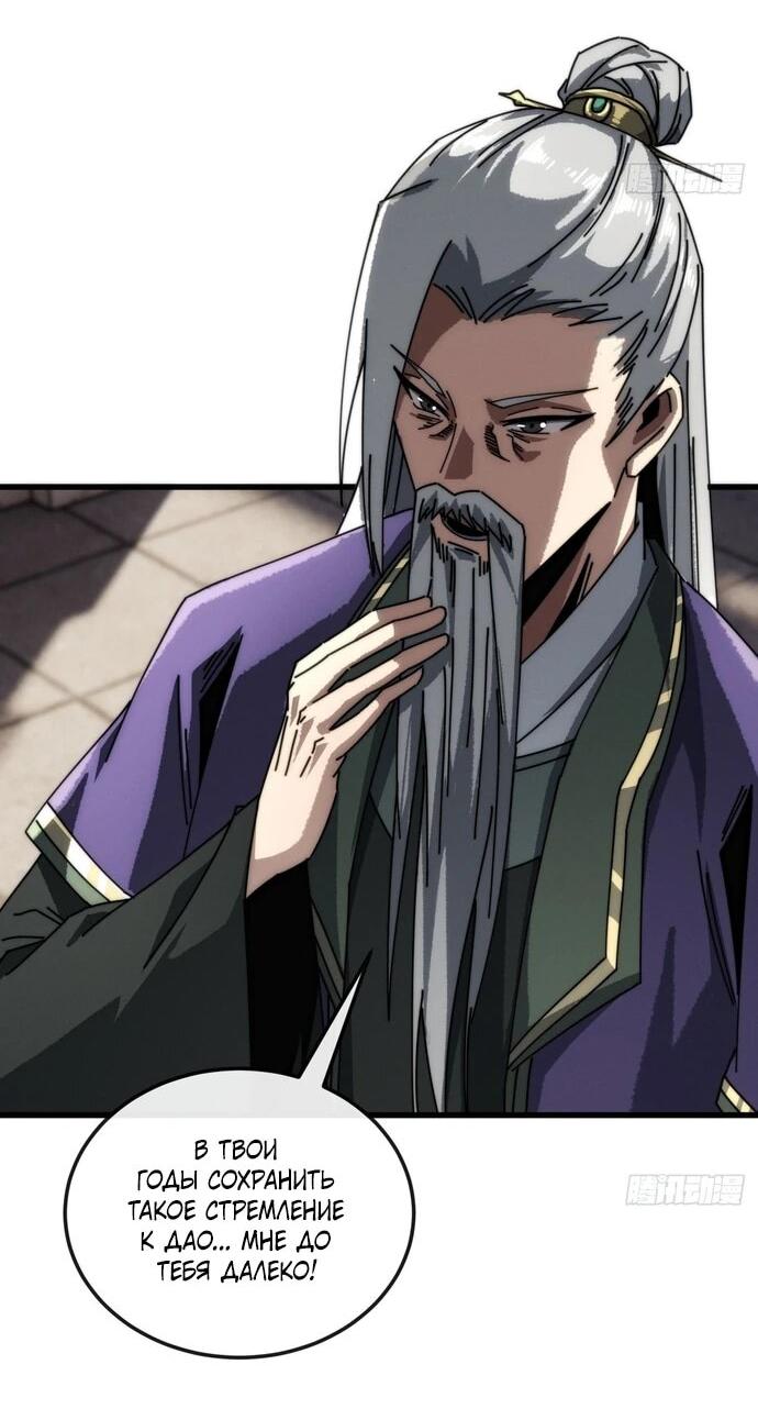 Манга Я обретаю бессмертие в симуляции - Глава 17 Страница 26