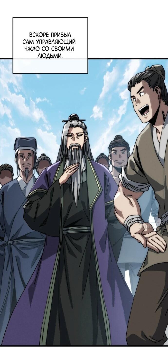 Манга Я обретаю бессмертие в симуляции - Глава 17 Страница 10