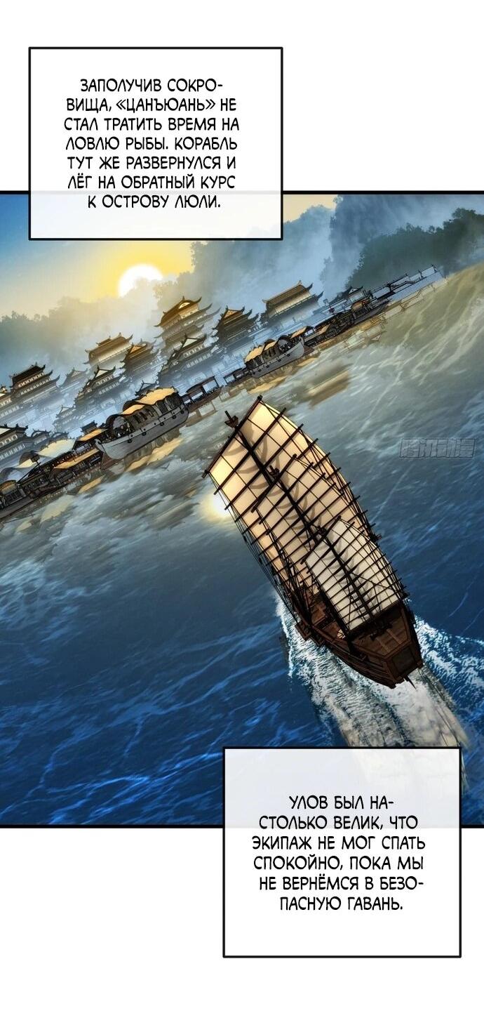 Манга Я обретаю бессмертие в симуляции - Глава 17 Страница 3