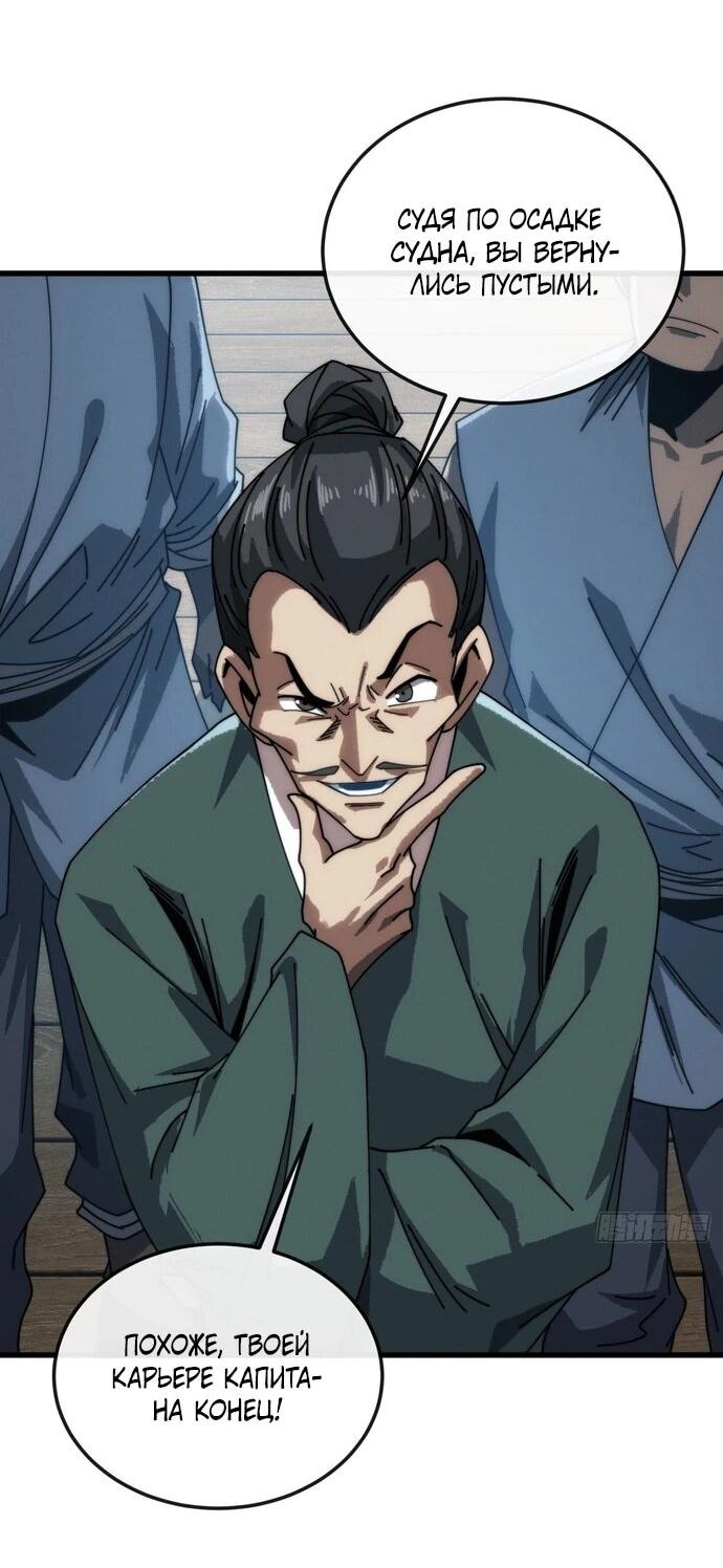 Манга Я обретаю бессмертие в симуляции - Глава 17 Страница 7