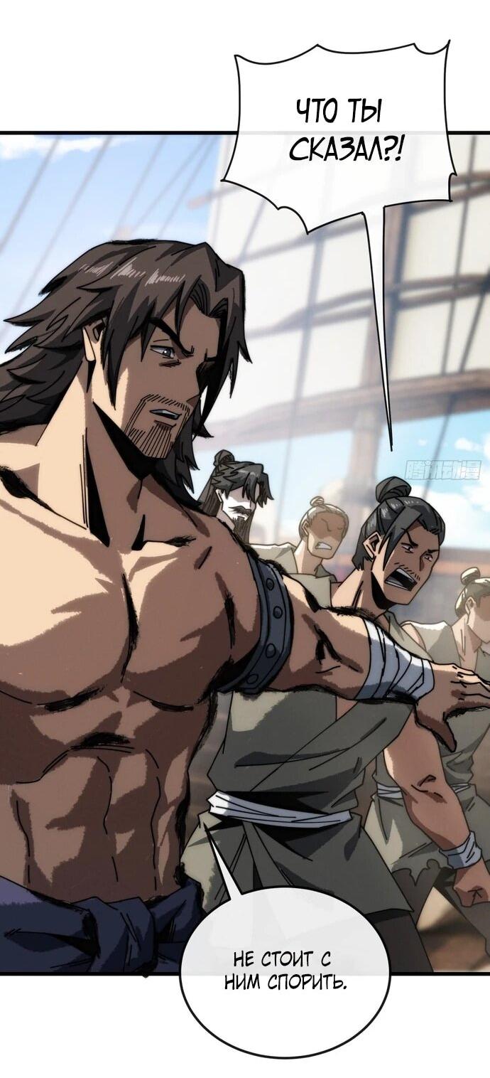 Манга Я обретаю бессмертие в симуляции - Глава 17 Страница 8