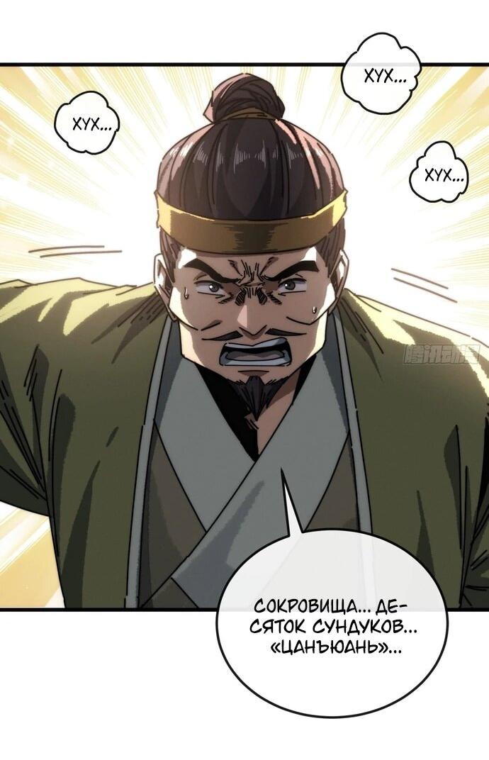 Манга Я обретаю бессмертие в симуляции - Глава 17 Страница 13