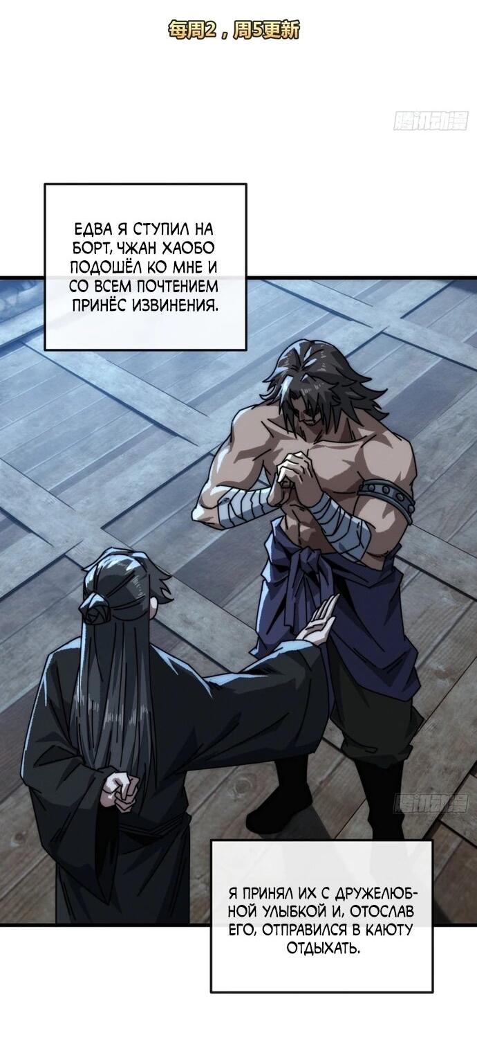 Манга Я обретаю бессмертие в симуляции - Глава 17 Страница 2