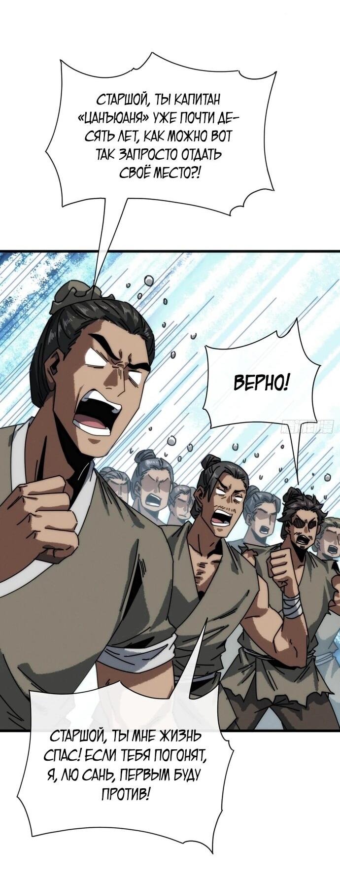 Манга Я обретаю бессмертие в симуляции - Глава 16 Страница 4