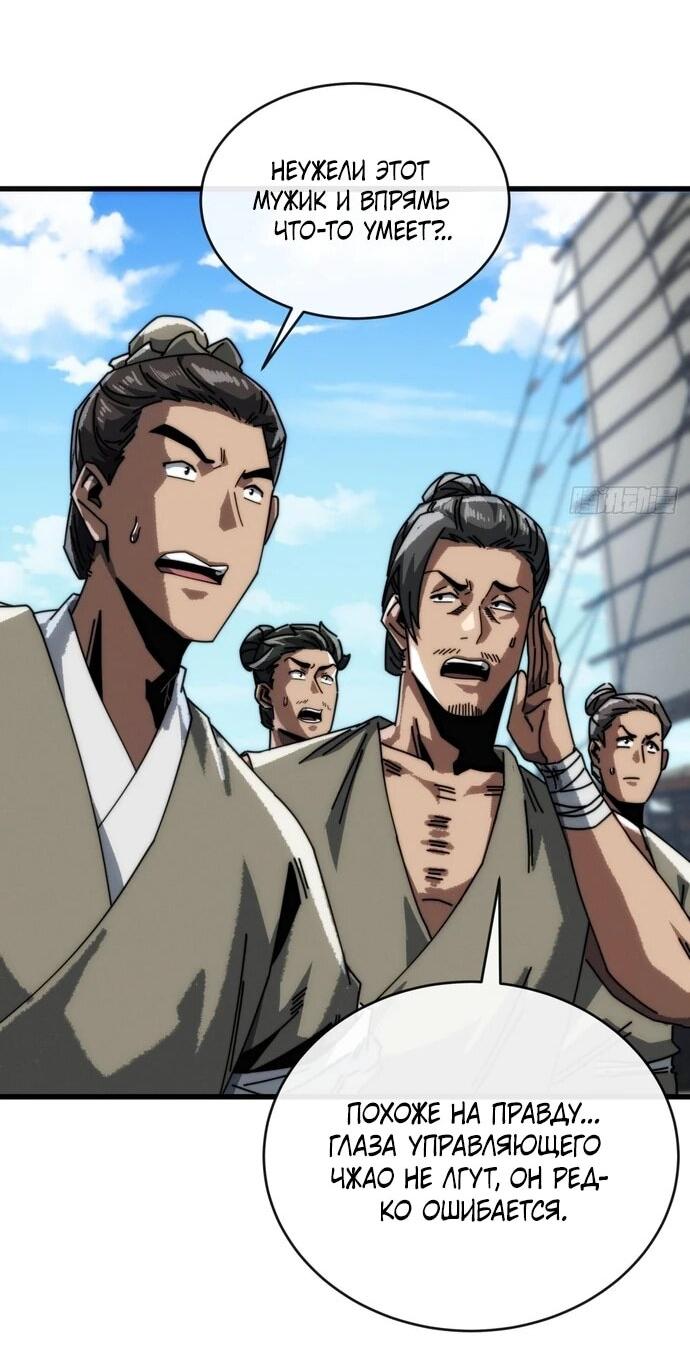 Манга Я обретаю бессмертие в симуляции - Глава 16 Страница 10