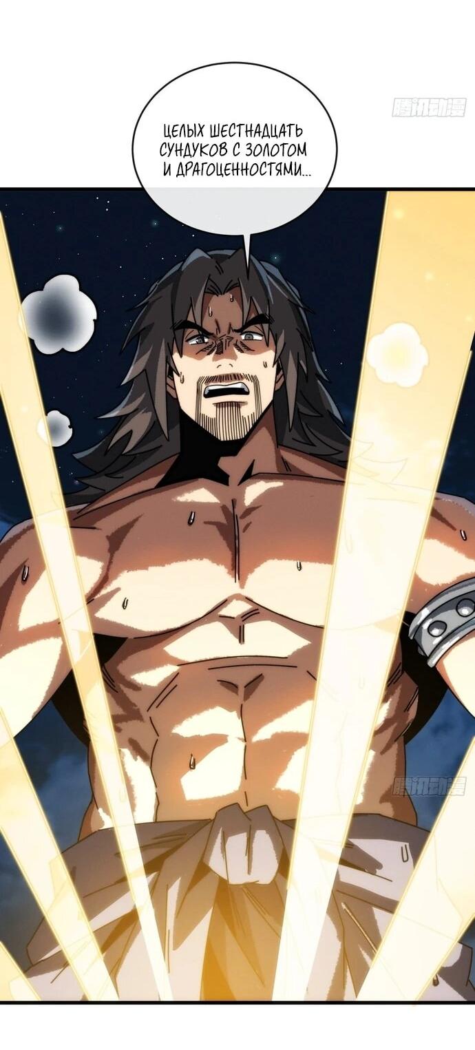 Манга Я обретаю бессмертие в симуляции - Глава 16 Страница 34