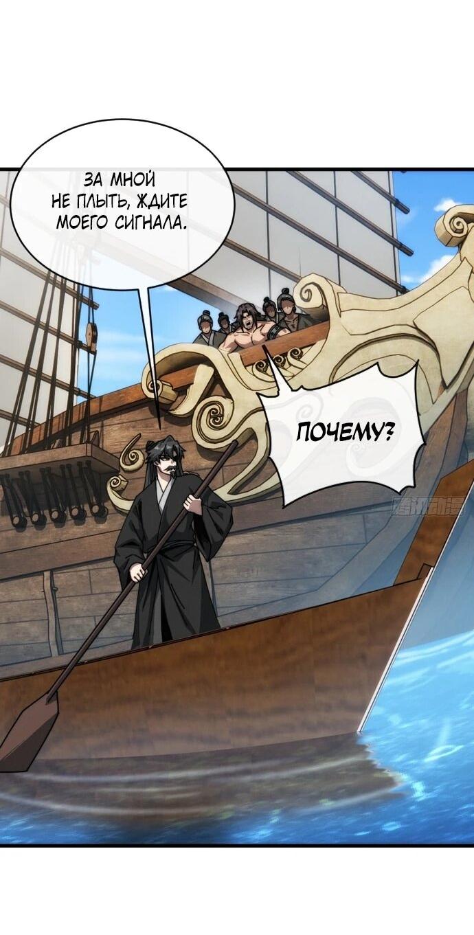 Манга Я обретаю бессмертие в симуляции - Глава 16 Страница 26