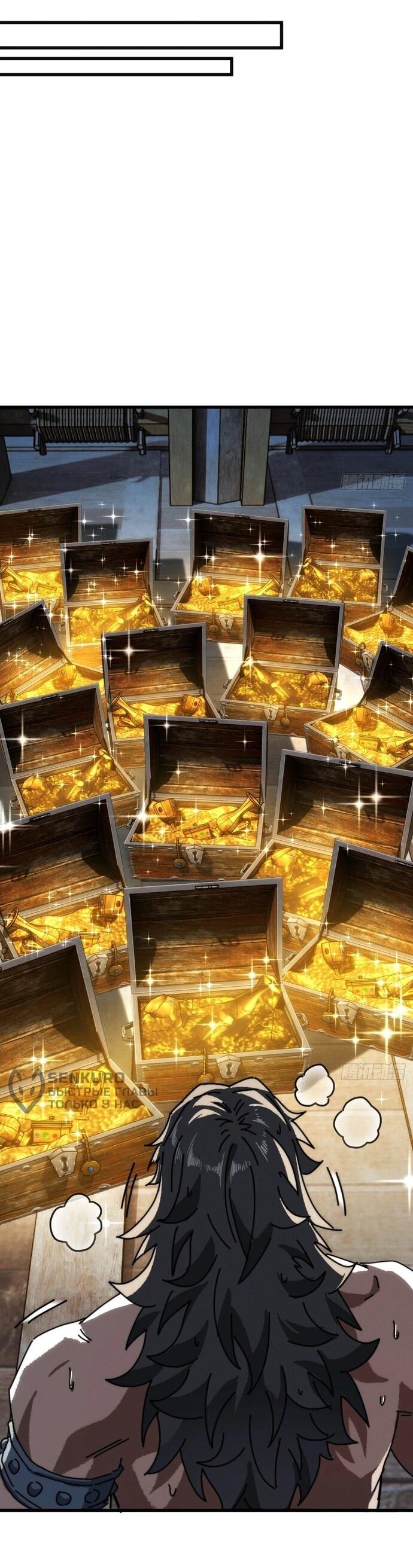 Манга Я обретаю бессмертие в симуляции - Глава 16 Страница 33