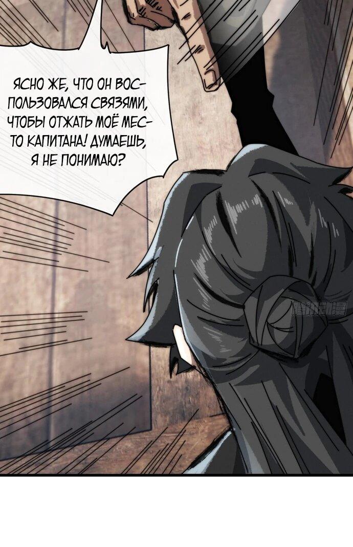 Манга Я обретаю бессмертие в симуляции - Глава 16 Страница 12