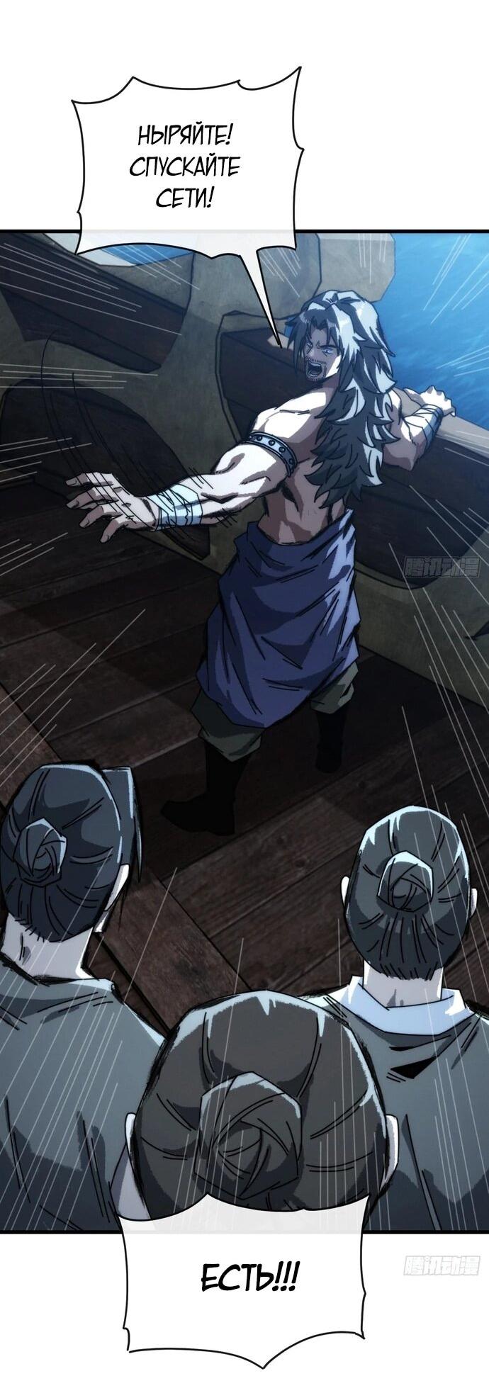 Манга Я обретаю бессмертие в симуляции - Глава 16 Страница 32