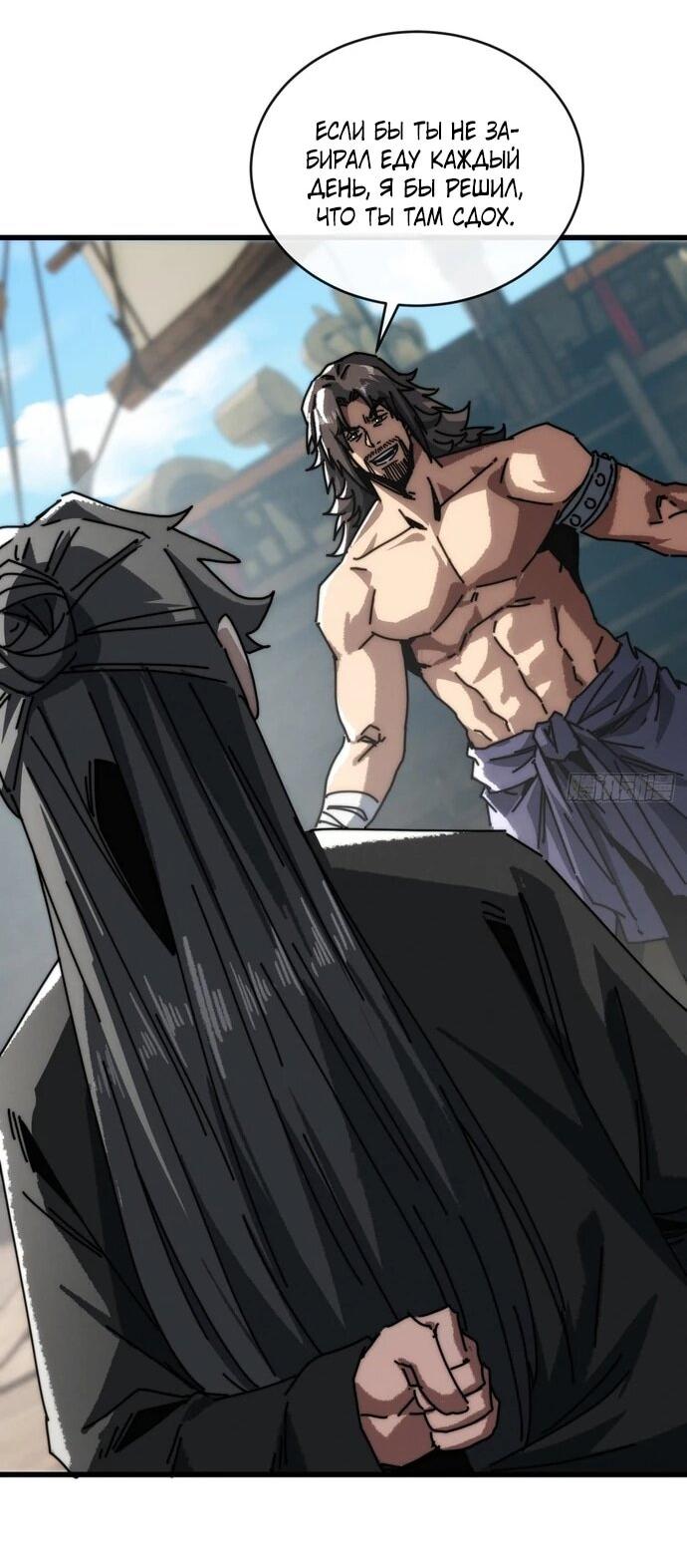 Манга Я обретаю бессмертие в симуляции - Глава 16 Страница 19