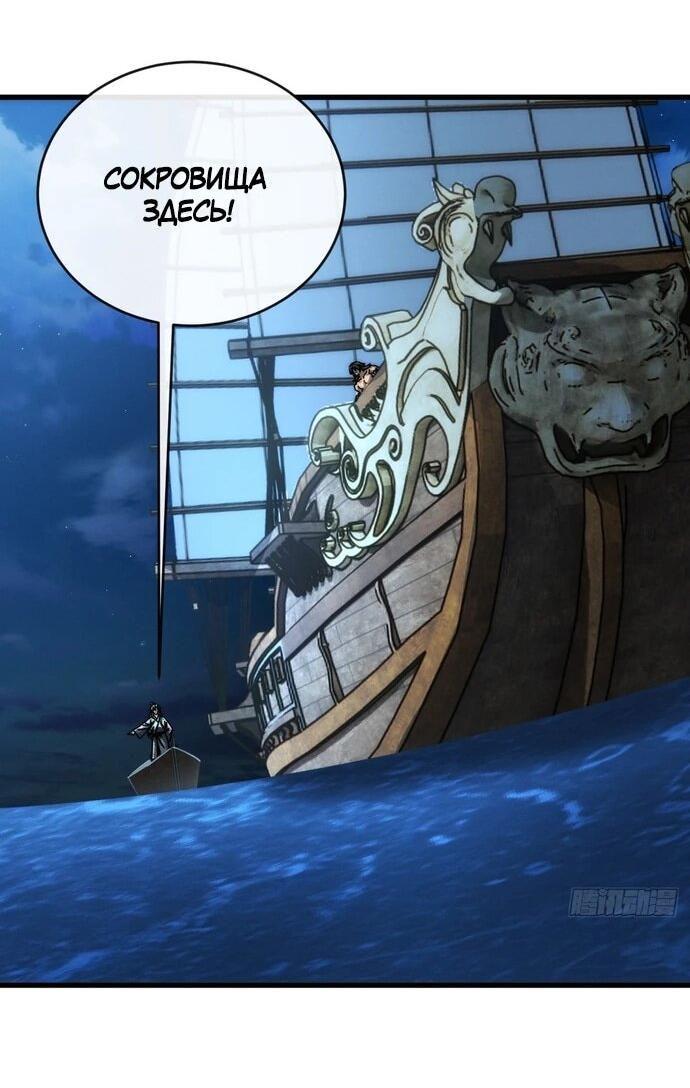 Манга Я обретаю бессмертие в симуляции - Глава 16 Страница 31