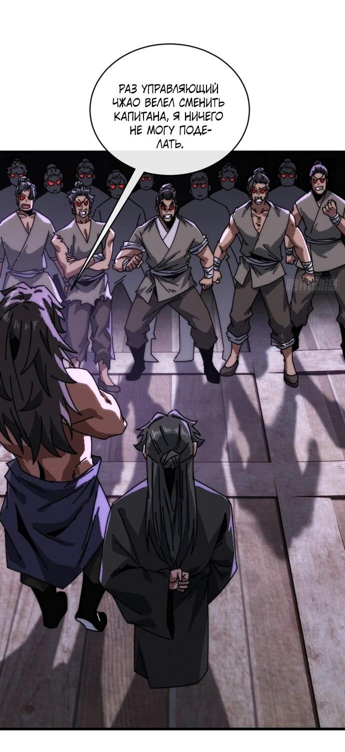 Манга Я обретаю бессмертие в симуляции - Глава 16 Страница 7