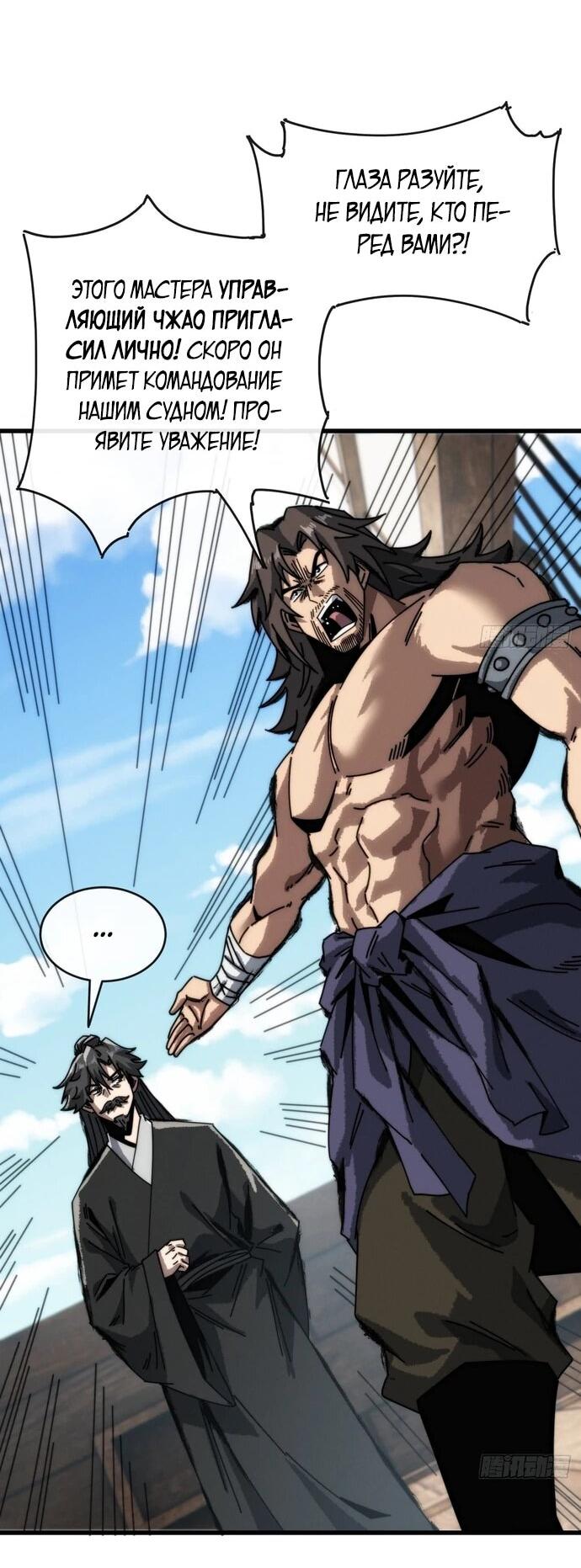 Манга Я обретаю бессмертие в симуляции - Глава 16 Страница 3