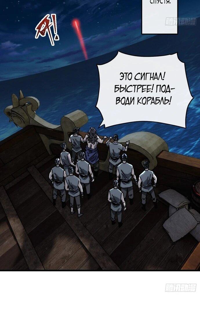 Манга Я обретаю бессмертие в симуляции - Глава 16 Страница 30