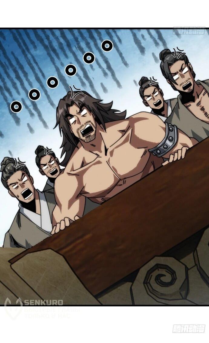 Манга Я обретаю бессмертие в симуляции - Глава 16 Страница 28