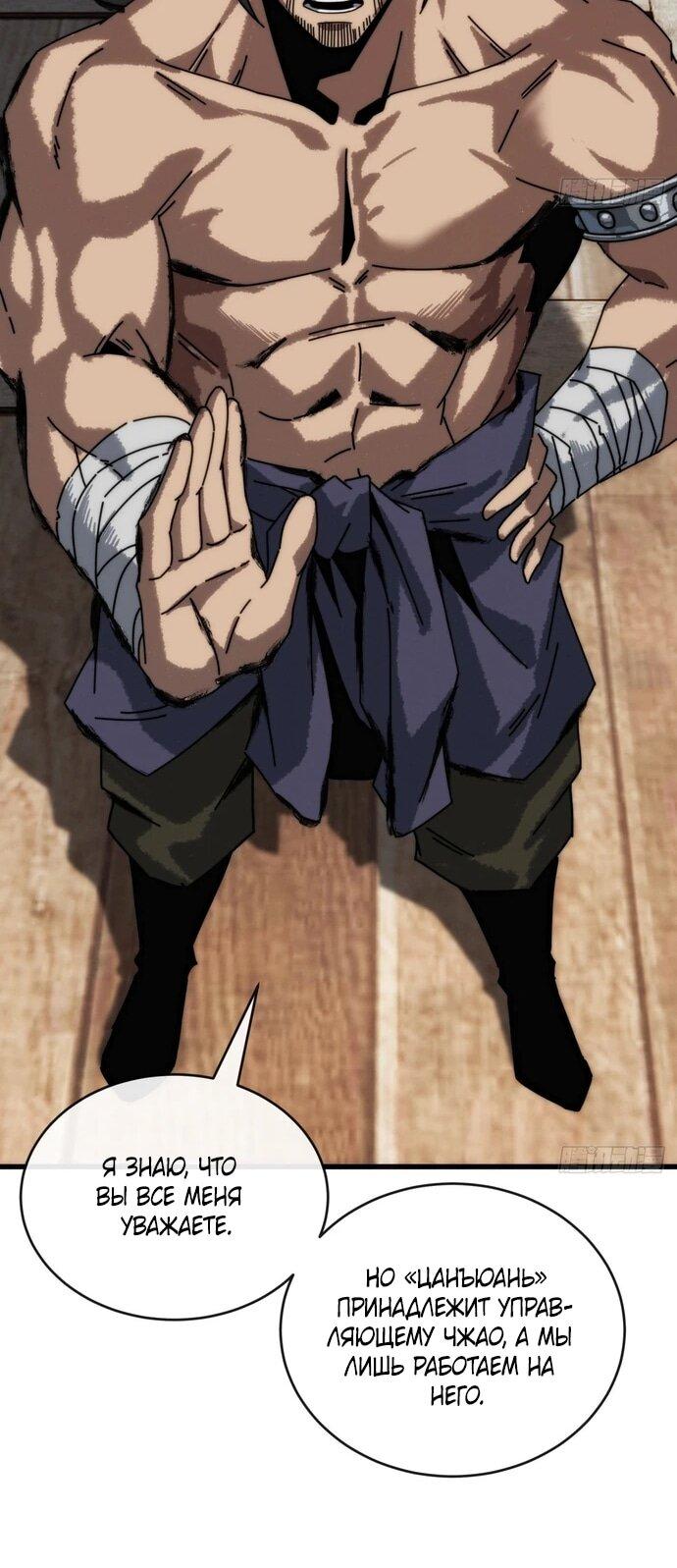 Манга Я обретаю бессмертие в симуляции - Глава 16 Страница 6