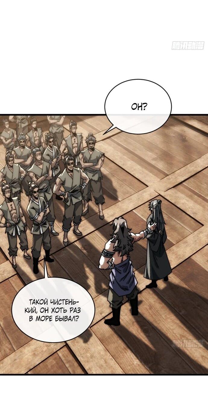 Манга Я обретаю бессмертие в симуляции - Глава 16 Страница 2