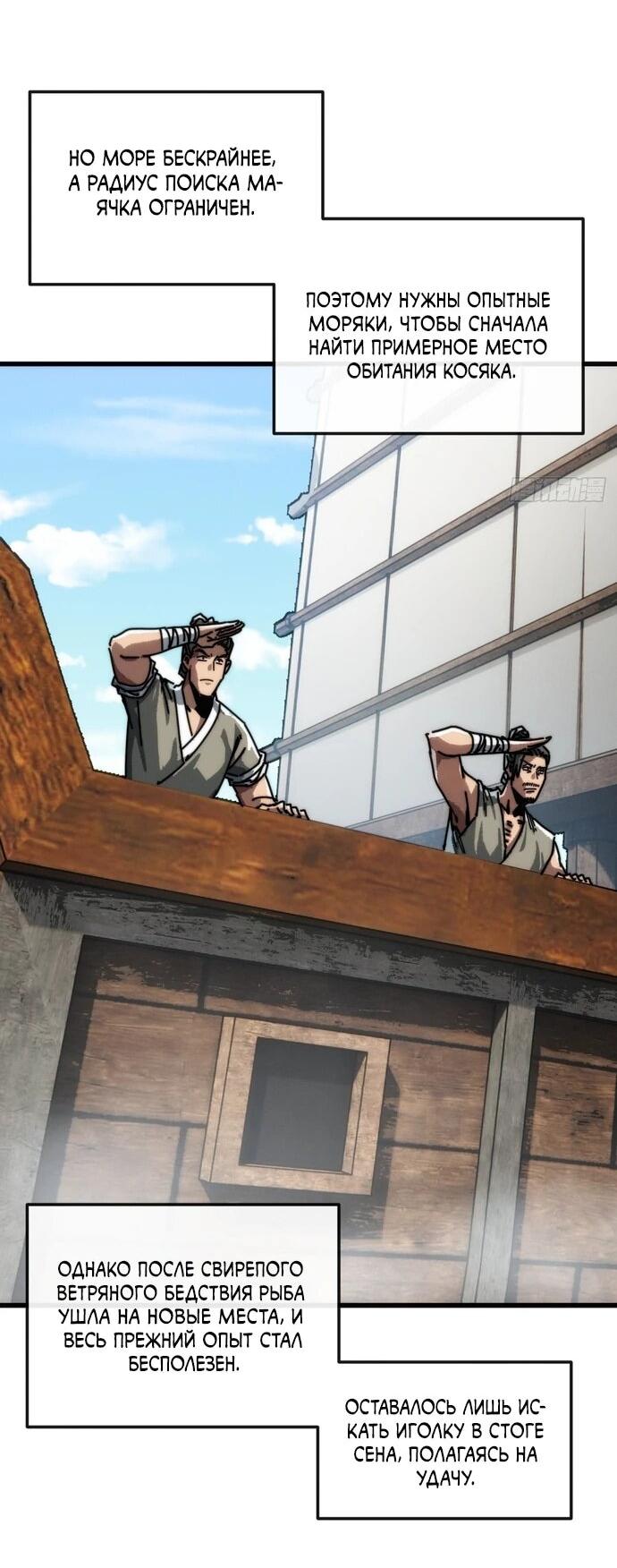 Манга Я обретаю бессмертие в симуляции - Глава 16 Страница 15