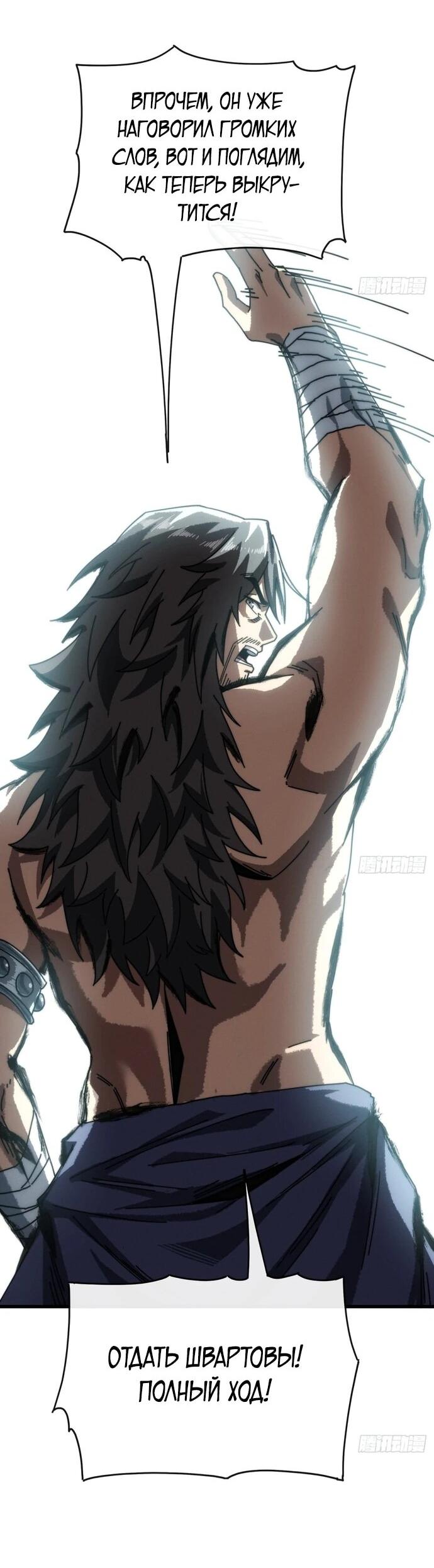 Манга Я обретаю бессмертие в симуляции - Глава 16 Страница 13