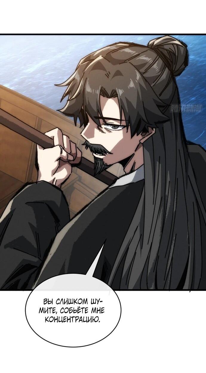 Манга Я обретаю бессмертие в симуляции - Глава 16 Страница 27