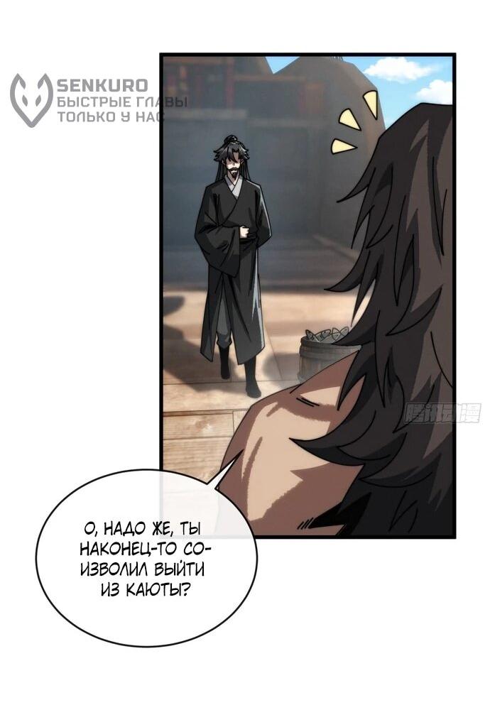 Манга Я обретаю бессмертие в симуляции - Глава 16 Страница 18