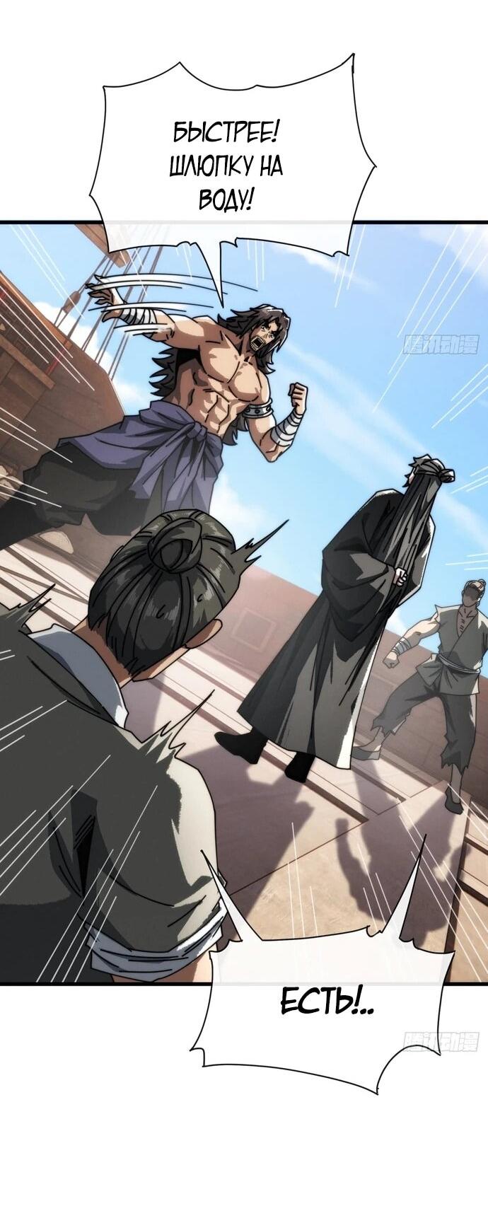 Манга Я обретаю бессмертие в симуляции - Глава 16 Страница 25