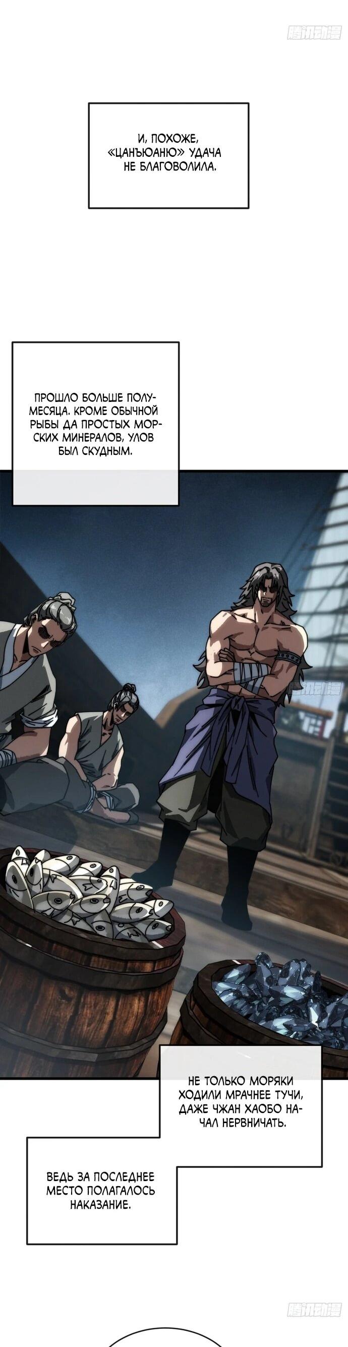 Манга Я обретаю бессмертие в симуляции - Глава 16 Страница 16