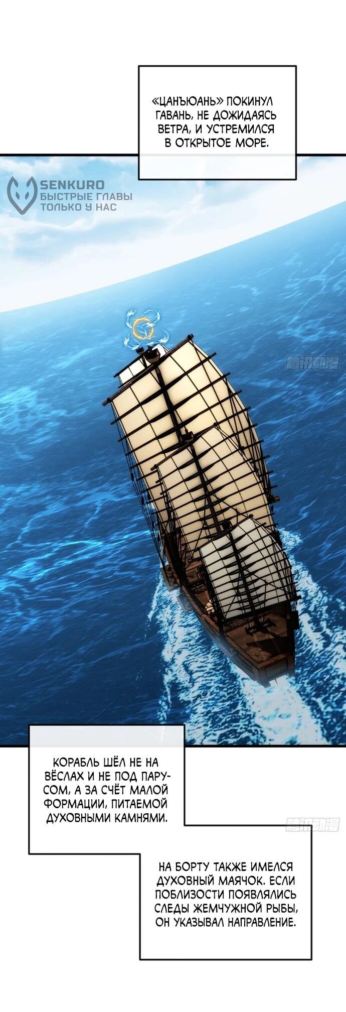 Манга Я обретаю бессмертие в симуляции - Глава 16 Страница 14