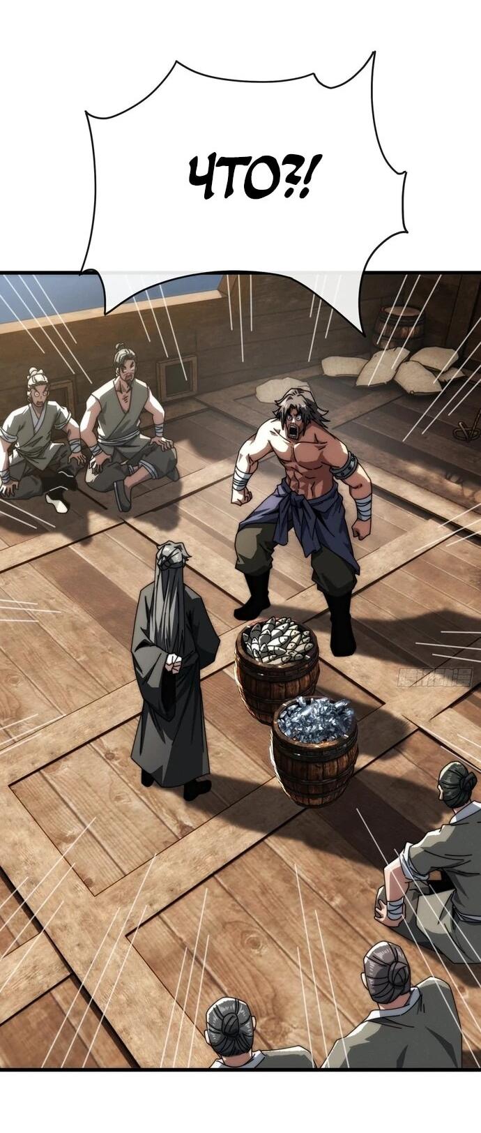 Манга Я обретаю бессмертие в симуляции - Глава 16 Страница 21